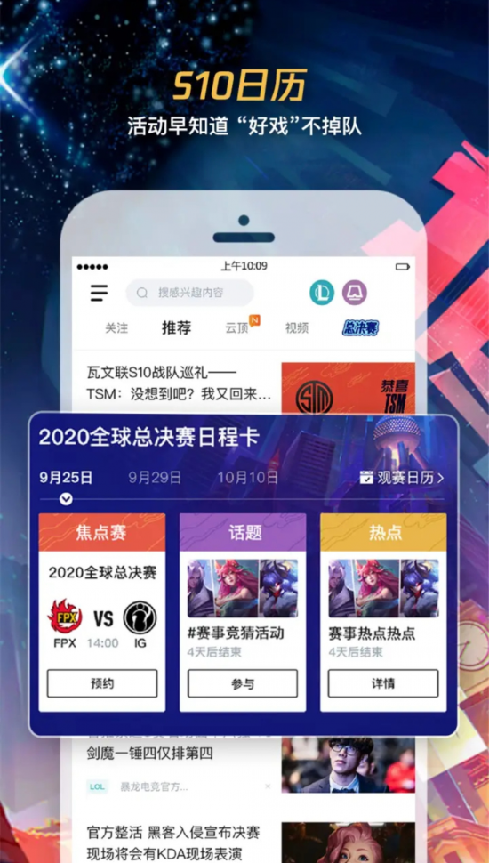 知名主播力挺三角洲毁号事件引发热议