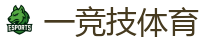 一竞技电竞 - 顶尖电子竞技即时竞猜平台